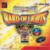 今ネオジオポケットのパチスロアルゼ王国ポケット WARD of LIGHTSにいい感じでとんでもないことが起こっている？