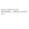 自分に夢中になる〜♥️   他人が干渉してくるのは…