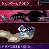 メギド72ブログ　 【東方編】艶なる狐、夢のまにまに　１話-3（前編）　「【悲報】ゴルドホンくん、知らん人だった」