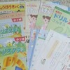 小学生低学年Z会を続けて読解力がつきました！