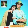  男はつらいよ 寅次郎忘れな草（第11作） (1973) ★★★