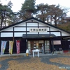 千秋公園の売店、佐竹資料館、秋田犬ふれあい処など休館中です（秋田県秋田市）