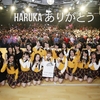 Haruka Graduation show