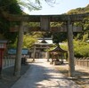 新四国曼荼羅霊場　第六番 葛城神社　( 2011-04-29 )　６