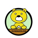 日常にちょっとした充実を　KUMAKOLOG 