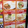タイランチ500円弁当「ティーヌンキッチン」