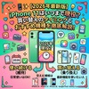 📱📱✨【2026年最新版】iPhone 11はいつまで現役？買い替えのタイミングとおすすめ機種を徹底解説！