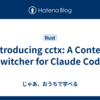 Introducing cctx: A Context Switcher for Claude Code