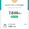 PAYPAY 25%還元の丸亀市にお出かけ！