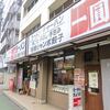 一圓＠上石神井 「鳥辛チャーハン＆らーめん・ジャンボ餃子セット」