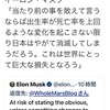 みんな？  持続可能な社会というなら まず子どもを増やそうよ！  子どもは未来の社会そのものだよ？  政治家は少子化対策を出せよ！  社会の持続化には子どもが必要だよ？  #少子化対策  https://twitter.com/david_r_stanton/status/1523085605231800320?s=21&t=GNjzaHf7AQN947_H0aJzGA