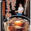 無職生活。豚肉軟骨の煮物をやめてスタ丼にした日。2017/03/05の食費648円、摂取カロリー1900Kcal、体重64Kg。