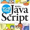 組合せ生成プログラム JavaScript