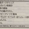 お弁当温めで大事なひとてま⁉️