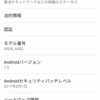Zenfone AR(ZS571KL)でADBを使えるようにする
