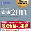 少しずつでも毎日勉強