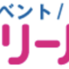 【参加体験記】たまひよファミリーパーク　2018 in 大阪　パパママ・プレママにおすすめ！