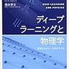 「なぜ知性は存在するのか」