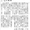 リニア山梨県側　掘削工事が合意 ＜毎日新聞 2024.6.19 ＞
