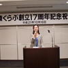 金猿くらぶで講演「ジャーナリスト視点で語る『本当の顧客満足』と『出版のヒント』」