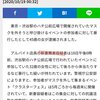 新社会運動、愛国会
