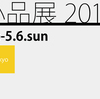 「ACT 小品展 2018」のお知らせ