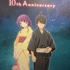 続・化物語の七夕の短冊を見に秋葉原まで行ってきたよ！ 短冊をまとめたぜ！