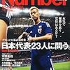 ワールドカップ開幕前夜　と”すわ親治”