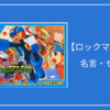 デビルメイクライ4 名言 セリフ集 クリエイター生活 デビルメイクライ4 名言 セリフ集 クリエイター生活