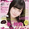 Audition(オーディション) 2017年4月号 立ち読み