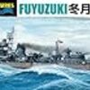  アオシマ 1/700 日本駆逐艦 冬月 完成