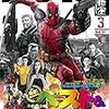 映画秘宝3月号