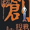 2015年1月分読書記録