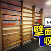 壁一面に本棚をDIY！レトロで味のあるお部屋になりました！