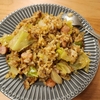 【DAIGOも台所】ウインナーと卵のバター醤油焼き飯のレシピ！山本ゆり【3月21日】