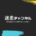 頭文字D男と横文字A子の日記