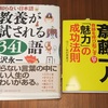 本２冊無料でプレゼント！（3337冊目）