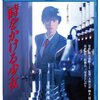 『時をかける少女（1983）』 100年後の学生に薦める映画 No.2010