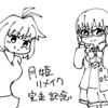 月姫リメイク感想まとめ