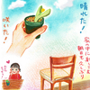 晴れて、咲いて、うれしいな♪