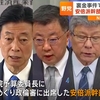 野党　安倍派幹部ら10人の証人喚問求める　自民党の派閥の裏金事件めぐり（２０２４年３月２１日『ＴＢＳニュース』）