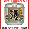 【限定3000本】2018年 新焼酎 伊佐大  泉 25度 1800ml【大山酒造】