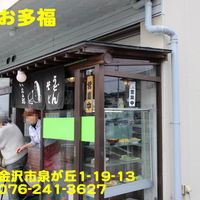 南端 お多福 今日もラーメンにしよう