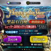 【FGO】全鯖コンプの道！槍スカサハを求めて石800個チャレンジ！