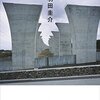 夏の課題消化シリーズ５　第１５３回芥川賞受賞、羽田圭介「スクラップ・アンド・ビルド」を読んだので感想を書くよ。