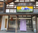 苗場酒造ゆきのまゆ、苗場山レビュー！営業時間と定休日、見学詳細！