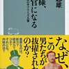 米領事館へ8月侵入未遂、”きのこ雲”男女ら5人侵入で逮捕…テレビ朝日