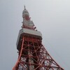 東京タワーに行く！