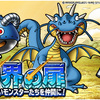 【DQMSL】「異世界の扉」にスライムボーグとドラゴンマッドが登場！Aランクはカギ25本！