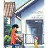 今　巣瀬哲生/Chanceをくれないか 「勇者指令ダグオン 水晶の瞳の少年」主題歌というCDにとんでもないことが起こっている？